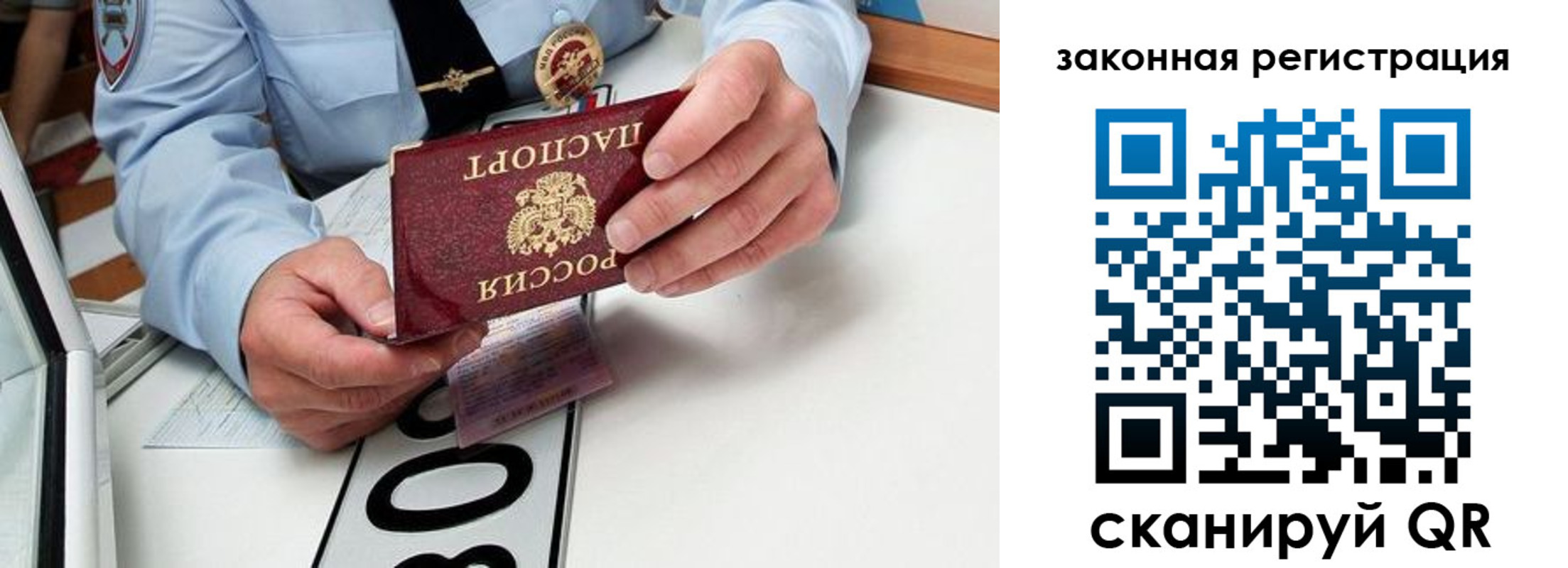 прописка паспорт в Кашире