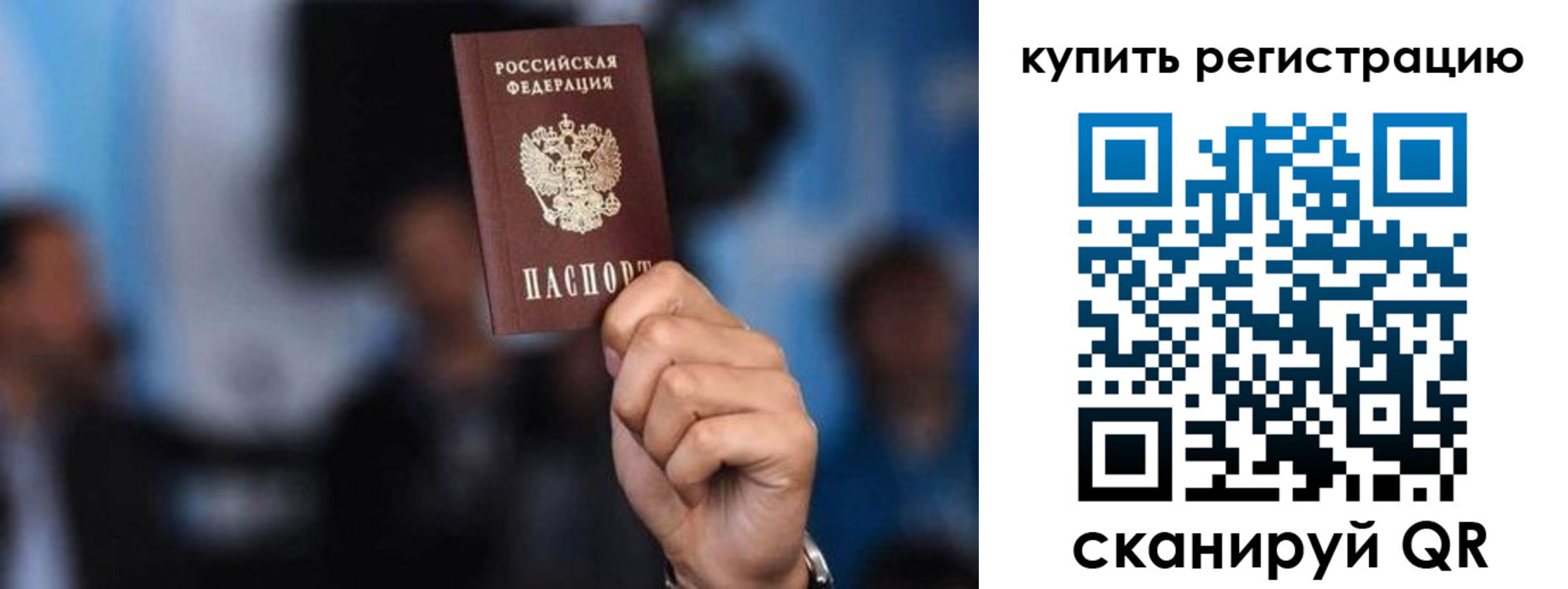 временная прописка в Кашире