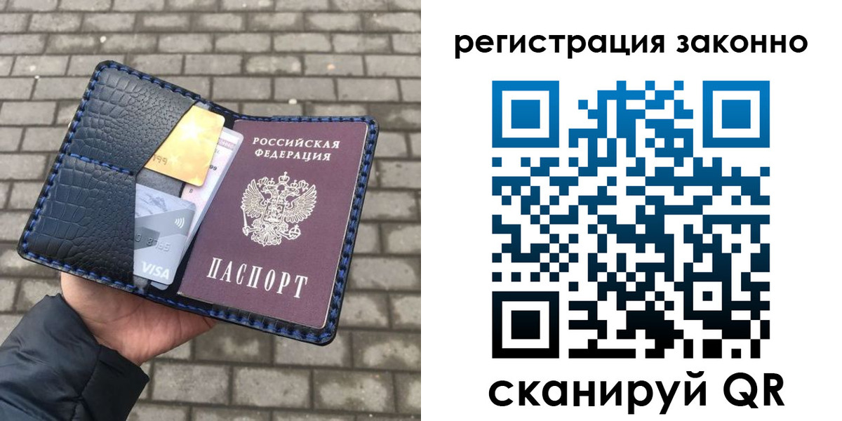 прописка 2025 в Кашире